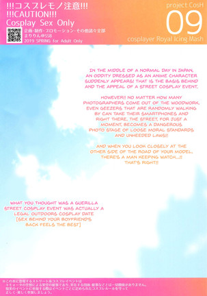Purupuru Yurasu H-Cup Namachichi Hobo Marudashi Layer Icha Love Rojou CosEve Date | making love to a cosplayer with large swaying h-cup breasts at a cosplay event Page #22