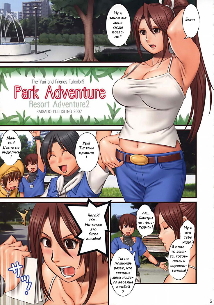 THE YURI & FRIENDS FULLCOLOR 9