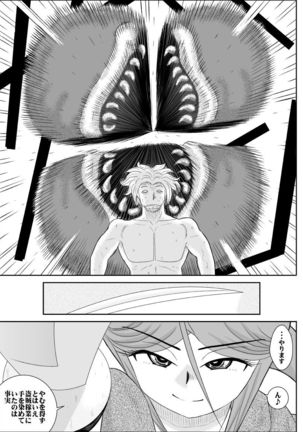 Damasare Bikenshi Corona Soushuuhen - Page 113