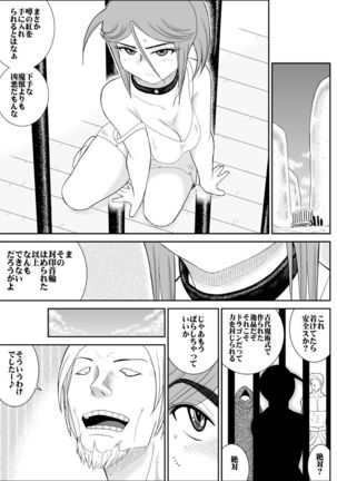 Damasare Bikenshi Corona Soushuuhen - Page 141