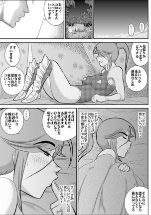 Damasare Bikenshi Corona Soushuuhen - Page 23