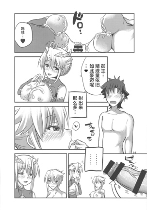 Special Artoria Sand Page #14