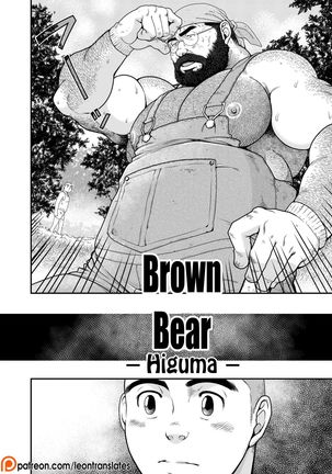 Higuma | Brown Bear {Leon990 Scanlations}