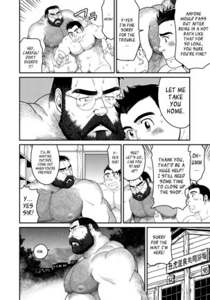 Higuma | Brown Bear {Leon990 Scanlations} - Page 17