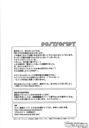 Kimi wa Pet - Page 25