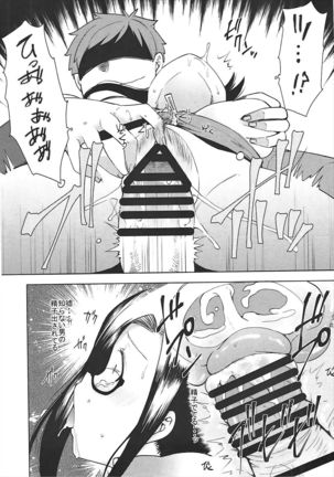 Satou Sensei wa Osowaretai Page #15