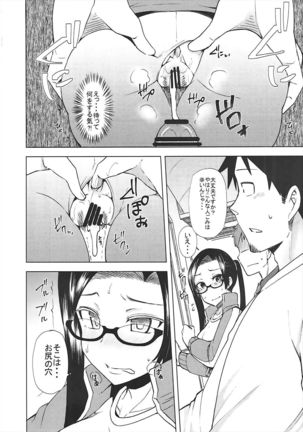 Satou Sensei wa Osowaretai Page #17