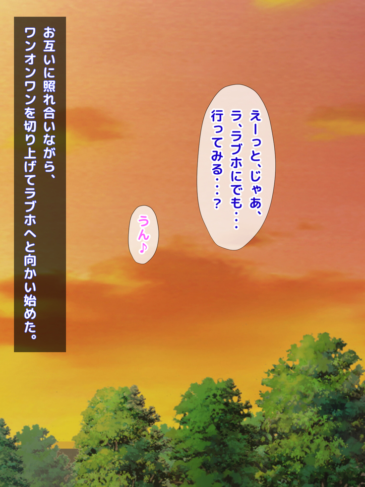 幼馴染と一線を超えた時…～ずっと男友達のように思ってた幼馴染がとんでもないエロボディになってました～