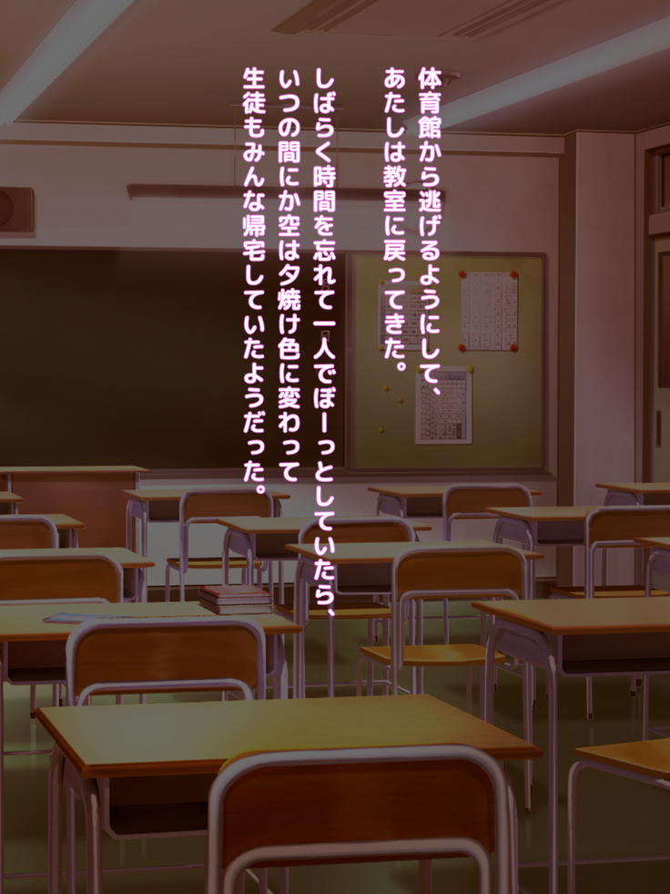 幼馴染と一線を超えた時…～ずっと男友達のように思ってた幼馴染がとんでもないエロボディになってました～