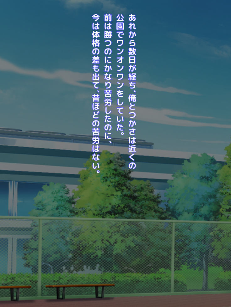 幼馴染と一線を超えた時…～ずっと男友達のように思ってた幼馴染がとんでもないエロボディになってました～