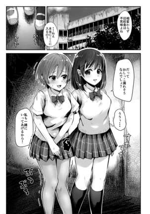 Hanako-san no ningyō korekushon - Page 13