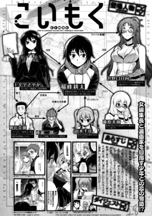 Koimoku Chapter 9 - Page 2