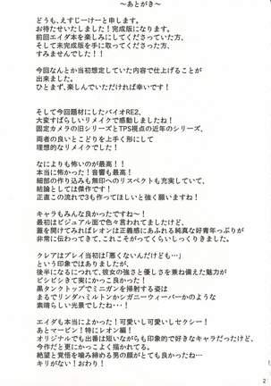 Ada Wong no Irojikake Kanseiban - Page 29