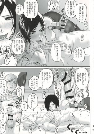 Ada Wong no Irojikake Kanseiban - Page 21