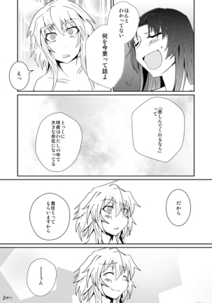 十六夜咲夜の発情期III Page #20