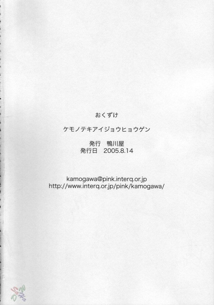 Zoids Genesis -Kemonoteki Aijou Hyougen