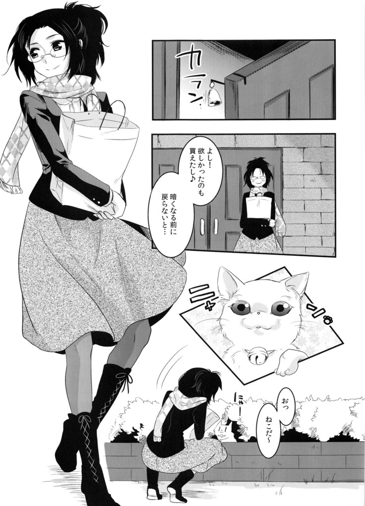 Kedamono shiroppu