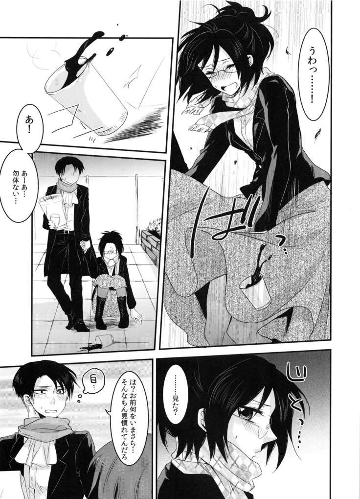 Kedamono shiroppu