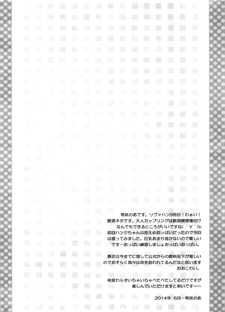 Kedamono shiroppu