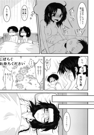 Kedamono shiroppu Page #31
