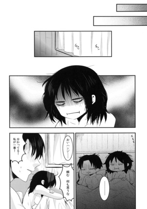 Kedamono shiroppu Page #30