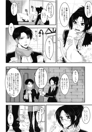Kedamono shiroppu Page #38