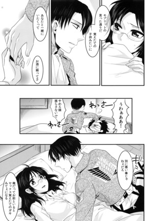 Kedamono shiroppu Page #33