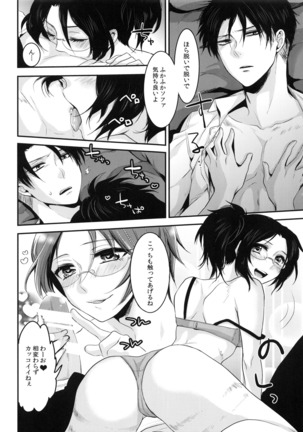 Kedamono shiroppu Page #14