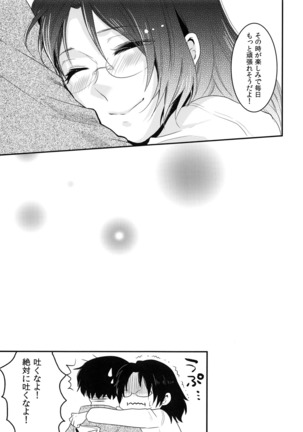 Kedamono shiroppu Page #35