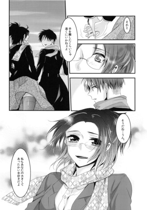 Kedamono shiroppu Page #46
