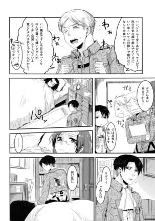 Kedamono shiroppu Page #32