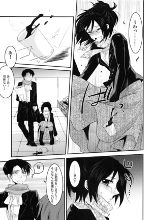 Kedamono shiroppu Page #43
