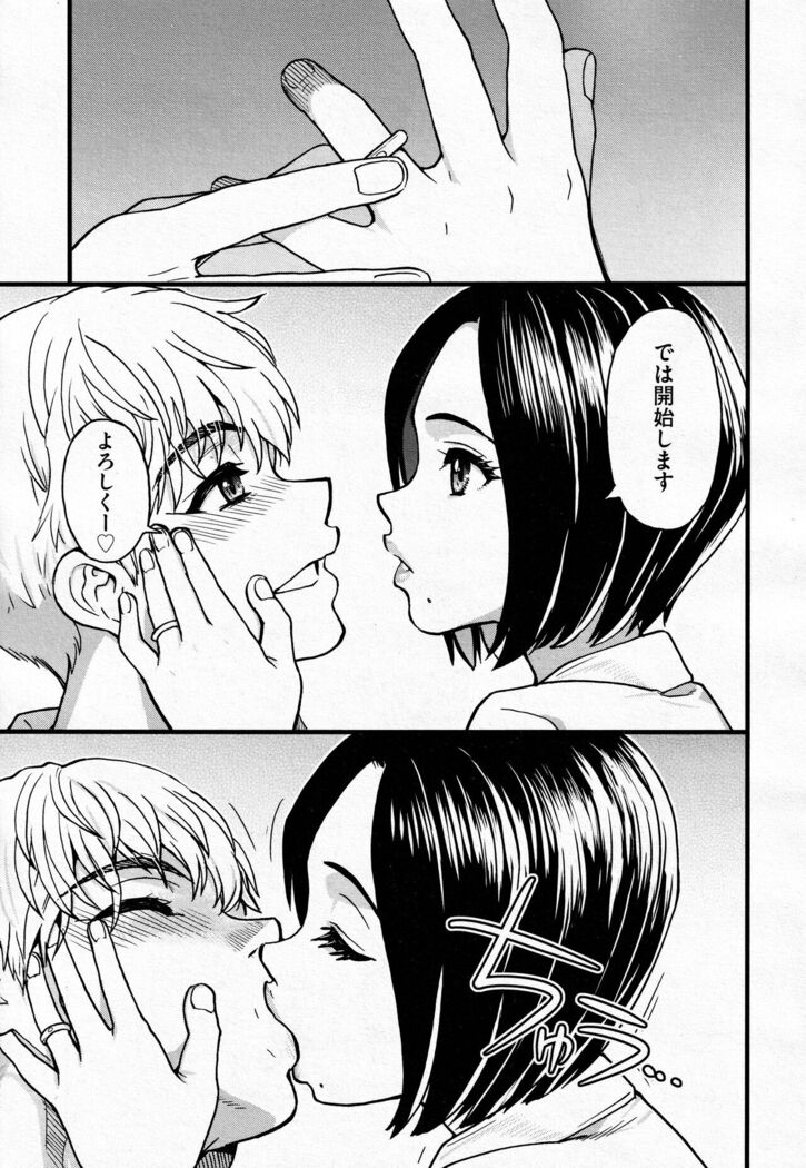 Koko Kara Saki Wa Sex Desu!! #3