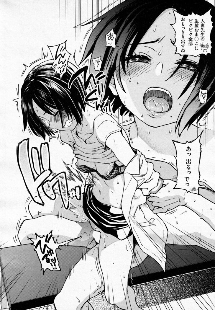Koko Kara Saki Wa Sex Desu!! #3