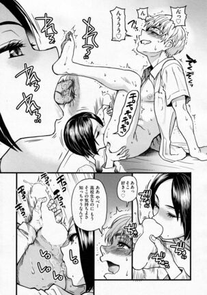 Koko Kara Saki Wa Sex Desu!! #3 Page #13