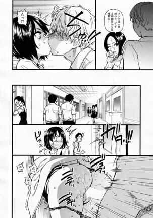 Koko Kara Saki Wa Sex Desu!! #3 - Page 16