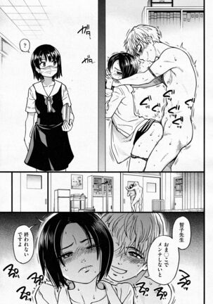 Koko Kara Saki Wa Sex Desu!! #3 Page #17