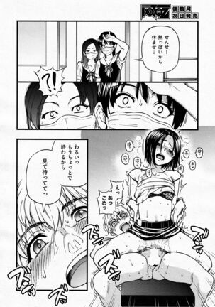 Koko Kara Saki Wa Sex Desu!! #3 - Page 20
