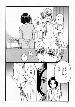 Koko Kara Saki Wa Sex Desu!! #3 - Page 4