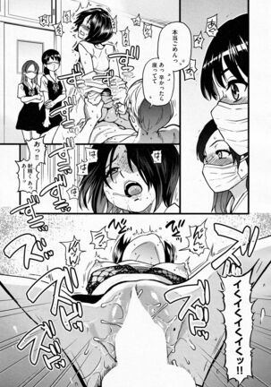 Koko Kara Saki Wa Sex Desu!! #3 Page #21