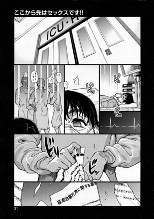 Koko Kara Saki Wa Sex Desu!! #3 Page #1