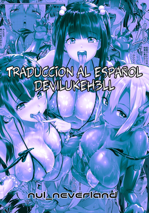 Deli☆Succu!! vol. 2.0 ~DeliHeal Yondara Succubus 3-nin ni Tabetsukusareta Repo~ - Page 37