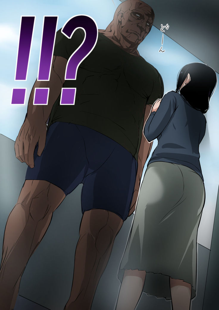 Hitozuma to Kyokan | Wife x Giant