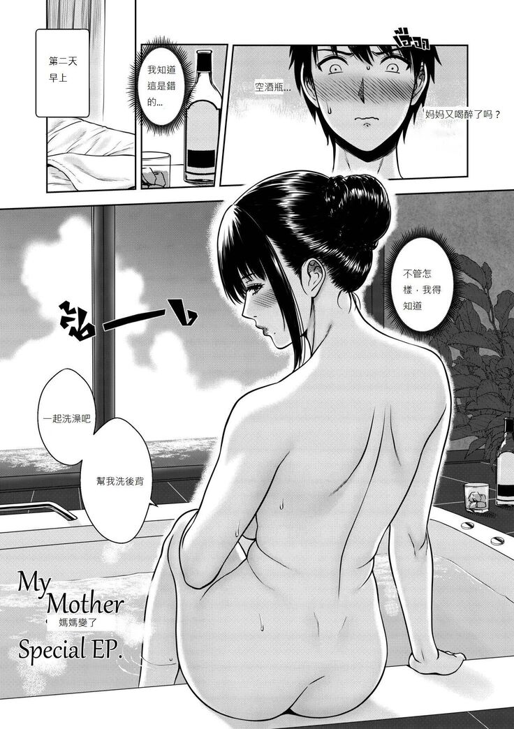 My Mother