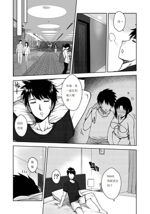 My Mother Page #24