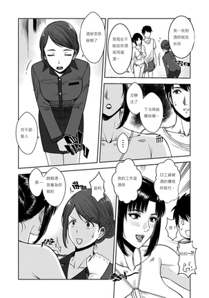 My Mother Page #17
