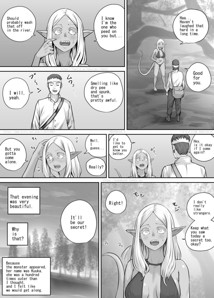 森に住む怪物の女の子の話 （English Version）