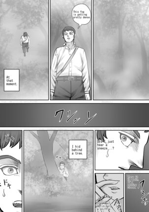 森に住む怪物の女の子の話 （English Version） Page #3