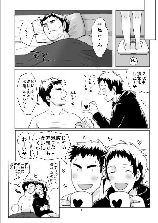 Dojima Adachi Erotic Comic