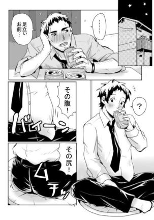 Dojima Adachi Erotic Comic - Page 1